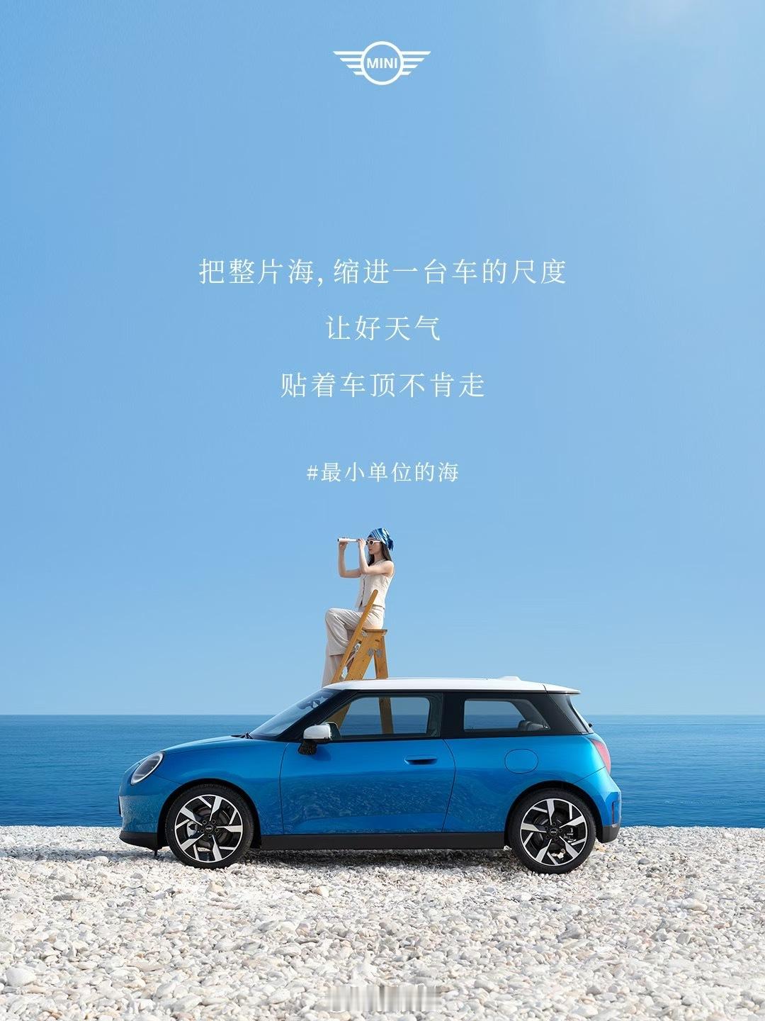 MINI玩配色还是强的 ​​​