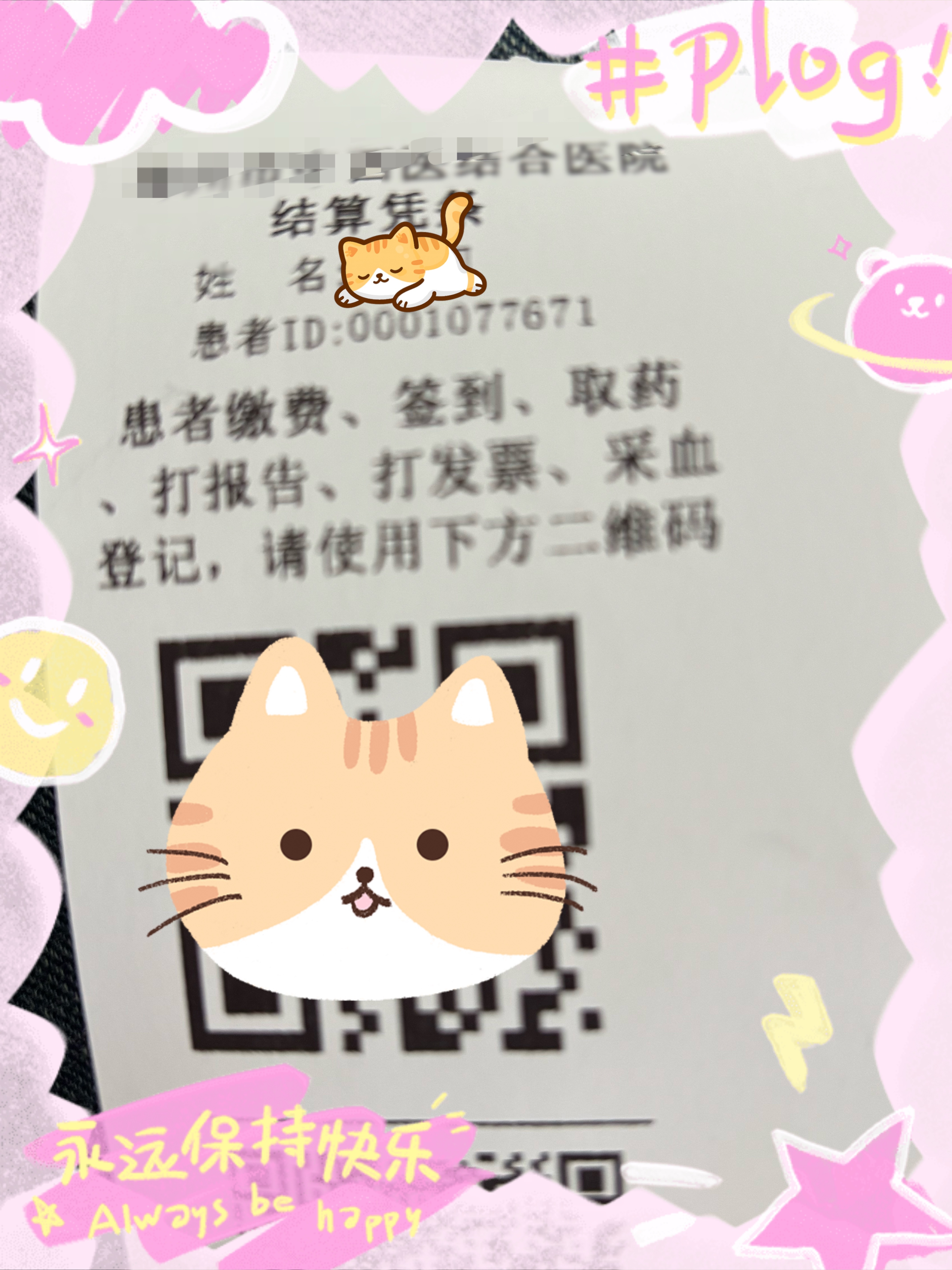 2025年的最后一个月，成了医院的常客 