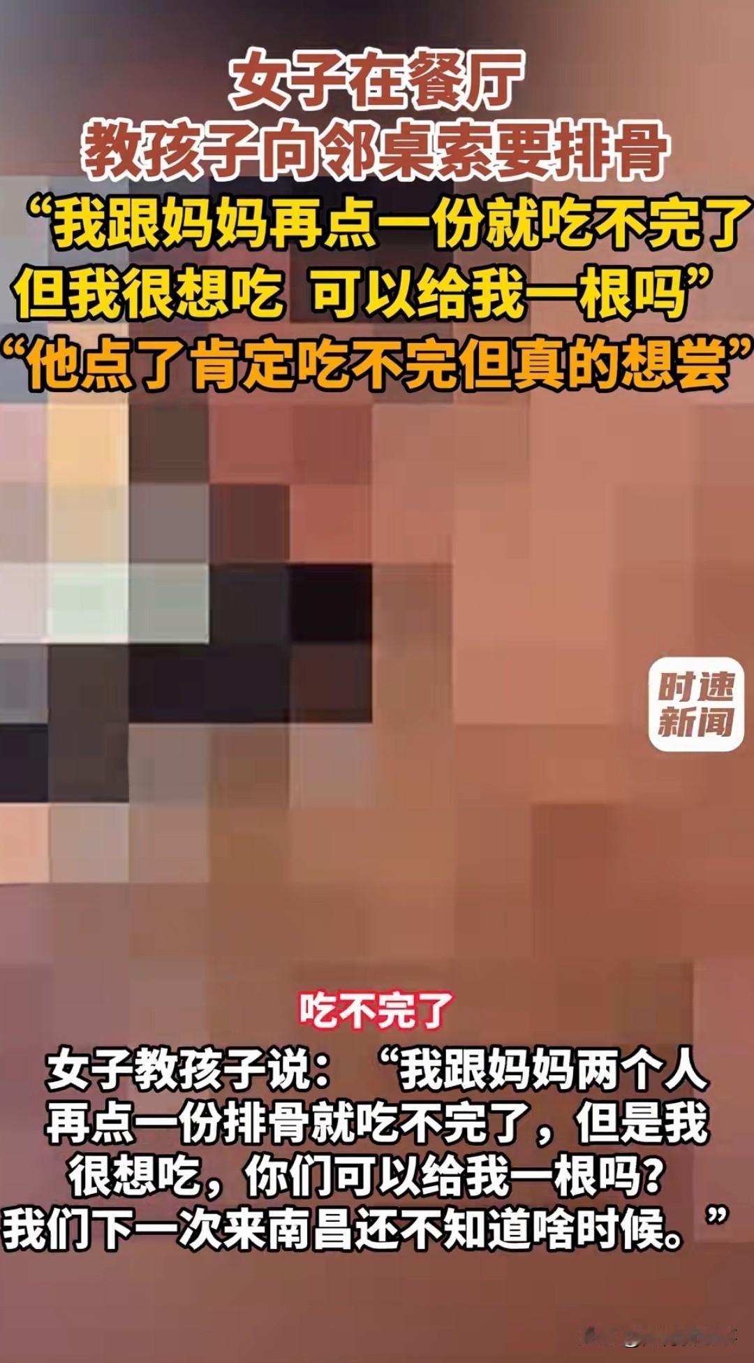 南昌这个妈妈，因为"一句没开口的话"，被全网骂上热搜了。

带女儿旅游吃饭，点了