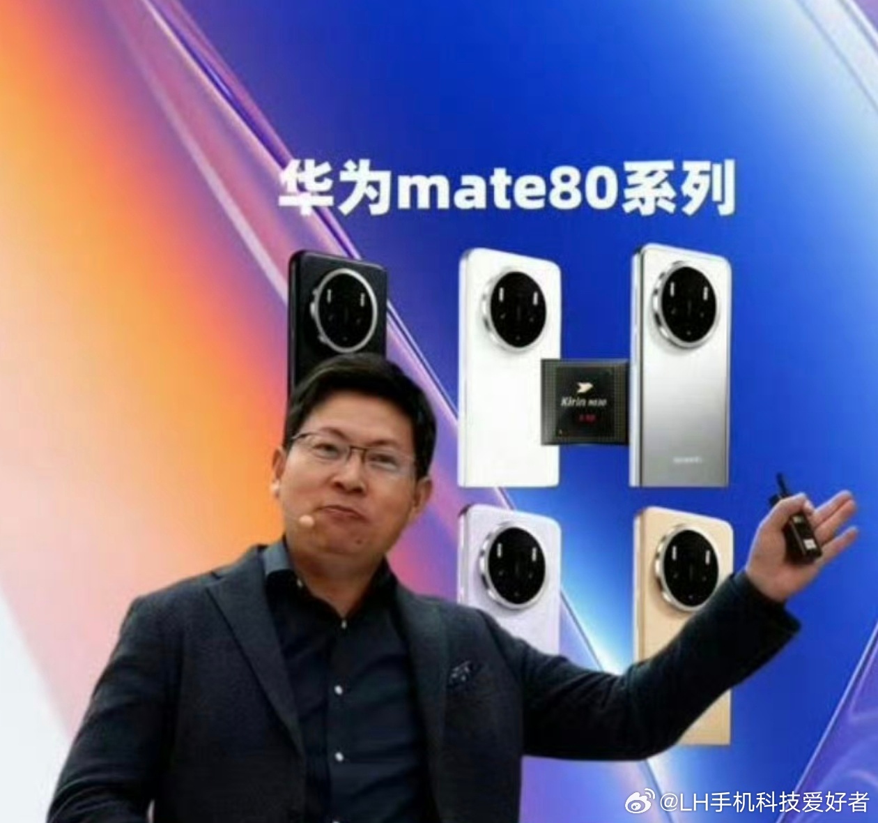 曝华为Mate80定档11月25日根据爆料，华为Mate80系列旗舰手机定档11