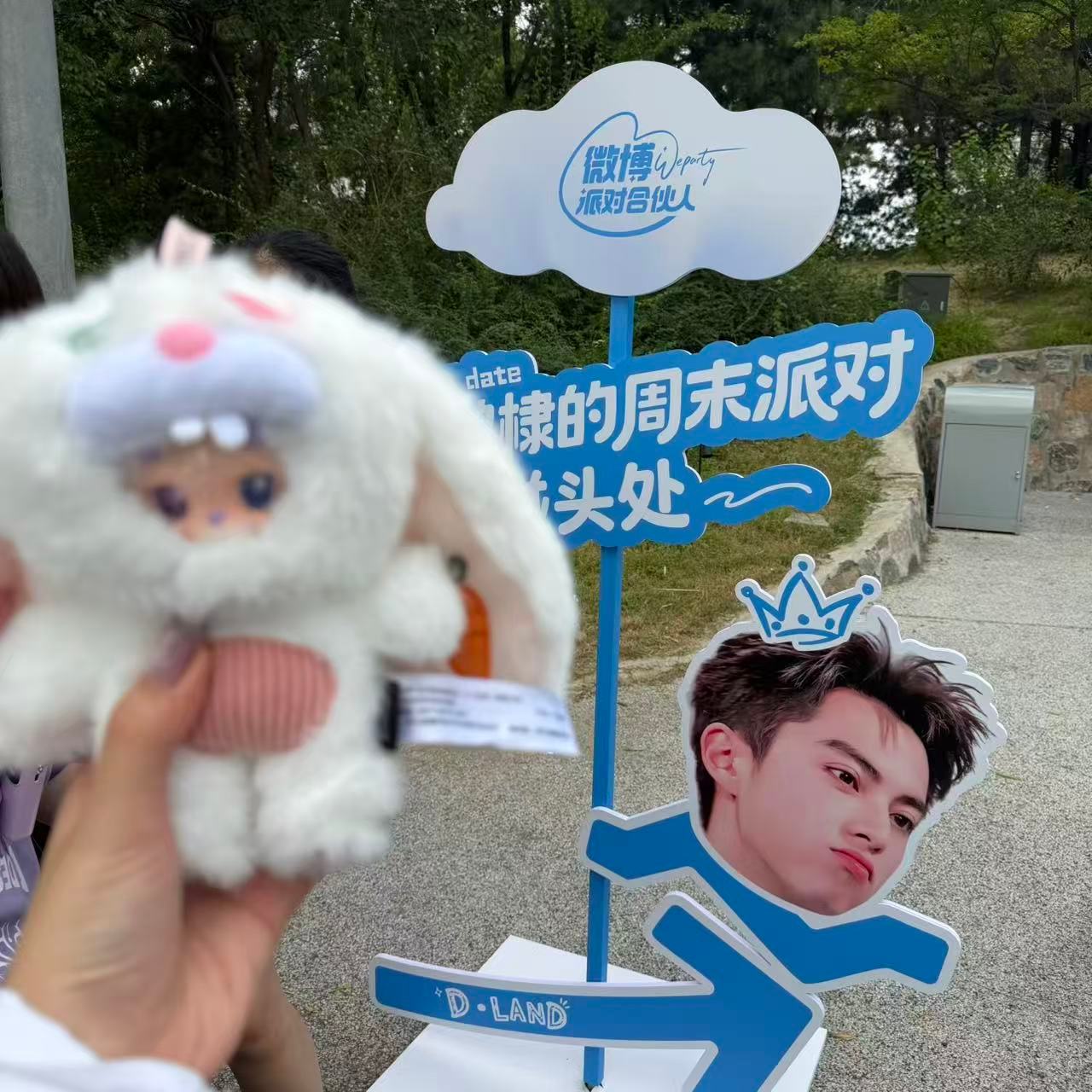 王鹤棣王鹤棣的周末派对丨微博派对合伙人 丨跟着王鹤棣河堤walk 原来要见棣棣需