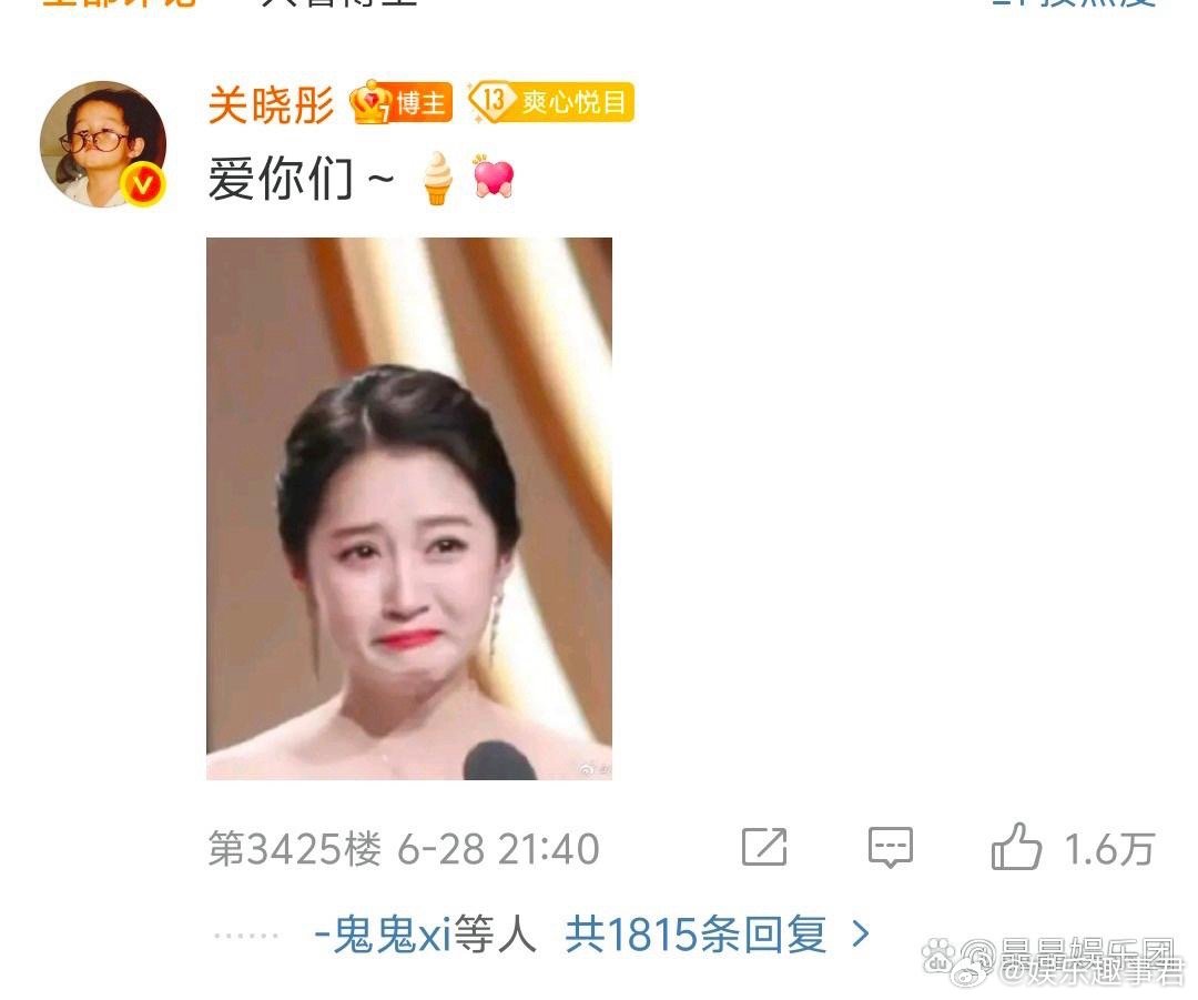 关晓彤回应粉丝关晓彤用自己的表情包回应粉丝：爱你们～🍦 白玉兰颁奖典礼上小哭包