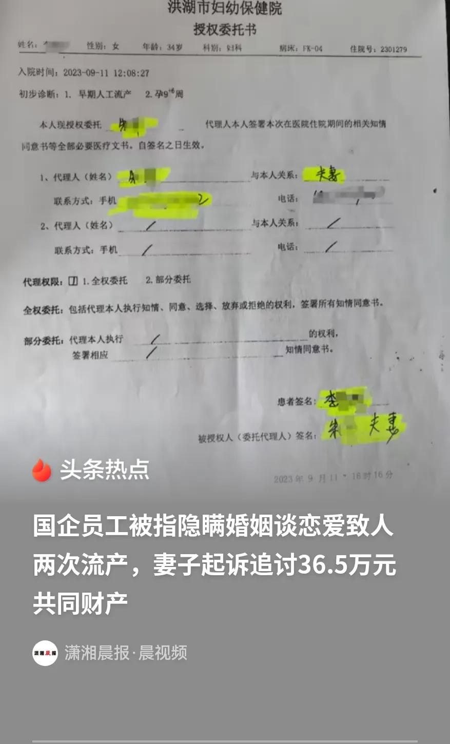 湖北洪湖，女子和二婚丈夫感情破裂，带着10岁女儿回娘家，认识了一名男子，对方自称