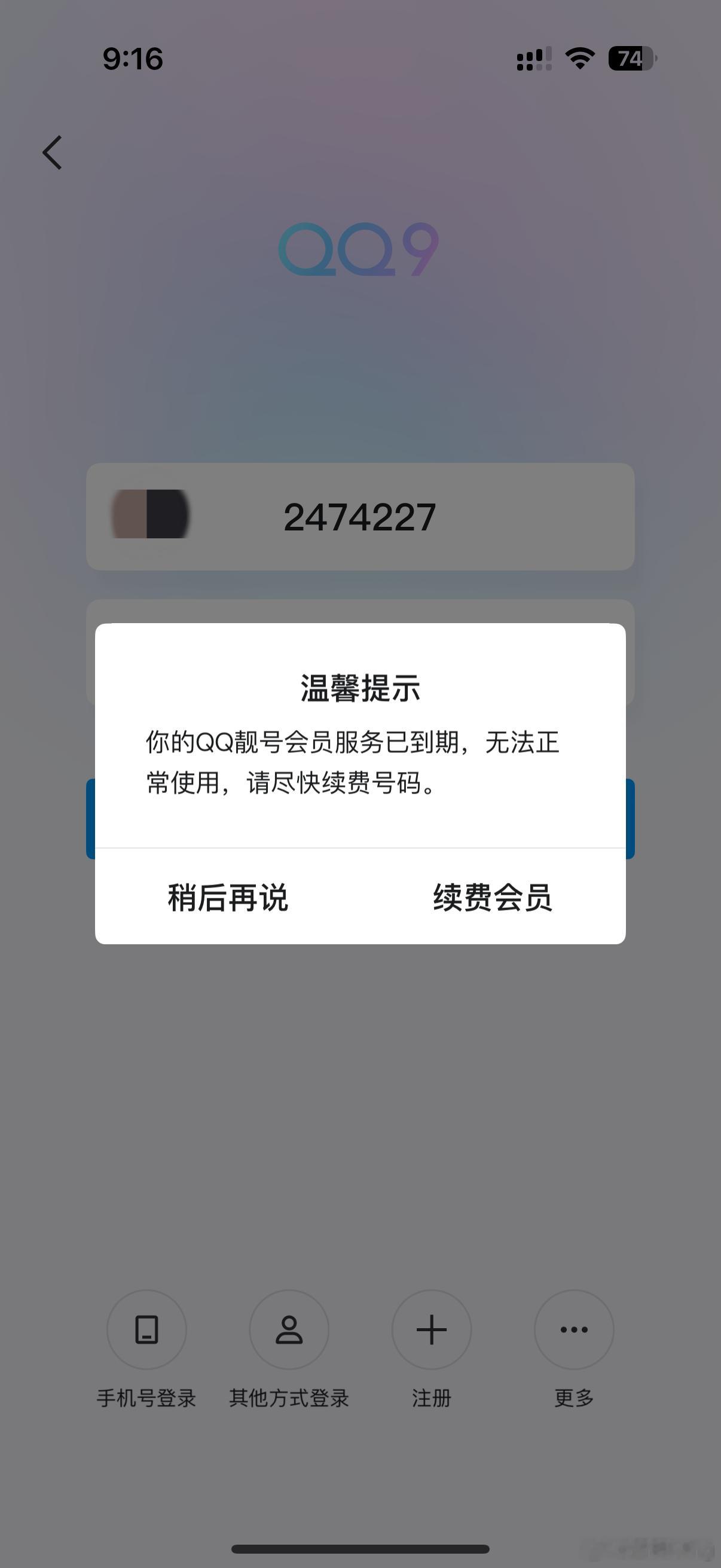 微信与QQ月活账户相差超8亿现在我的QQ基本用不上，但手机app又不能不装，感觉