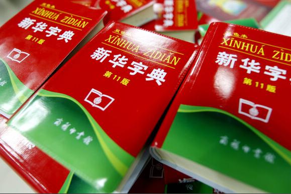 你书柜里那本新华字典还在吗？从几分钱的识字工具到山区孩子的知识窗口，这家书店藏着