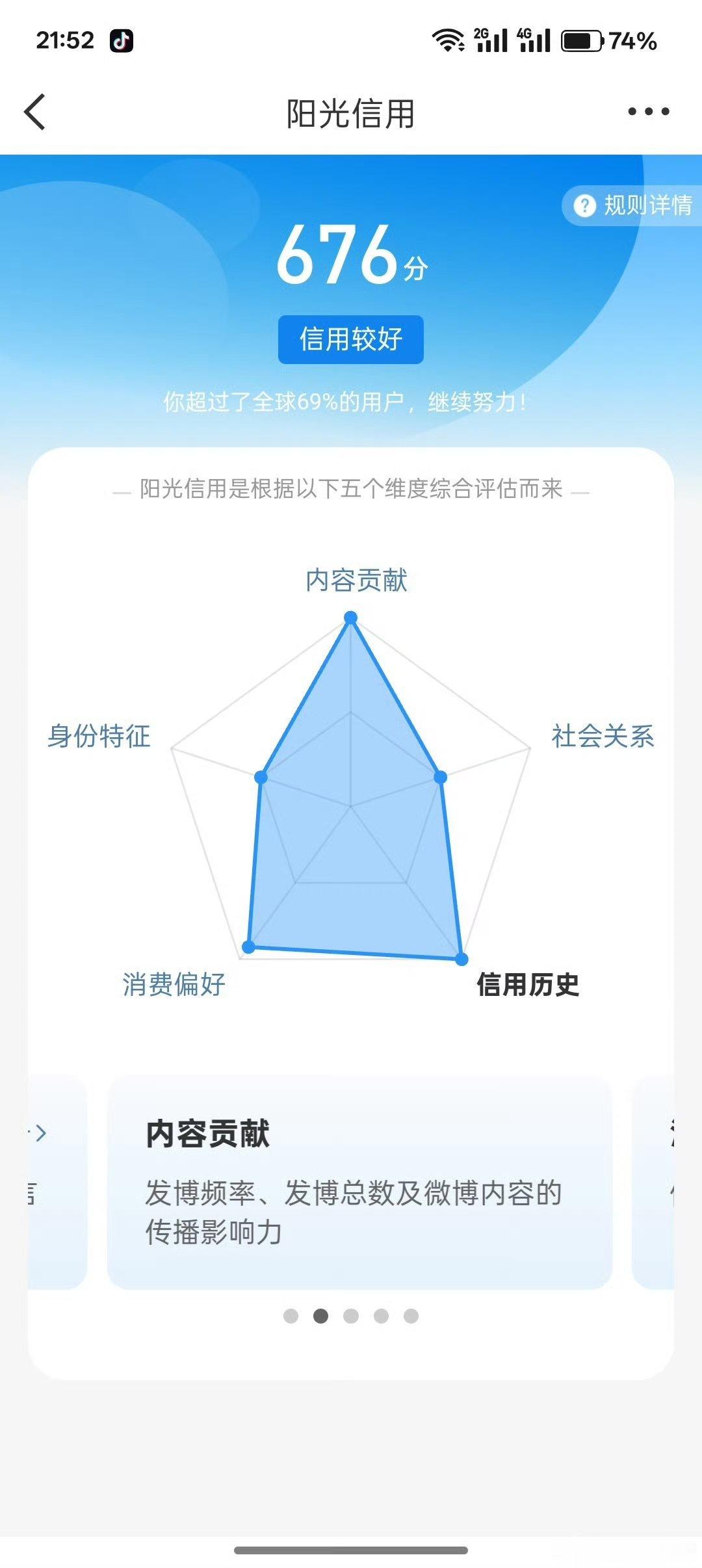 艾特阳光信用真的有用啊，真的涨了，不容易啊，六个月没动了，一下子涨了34，终于可