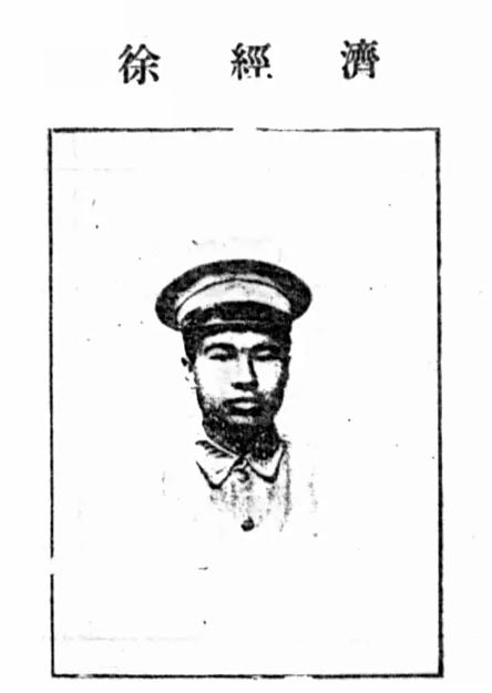 1951年，在镇反运动中，西安市中院判处了抗日将领、原国军投诚中将军长徐经济死刑