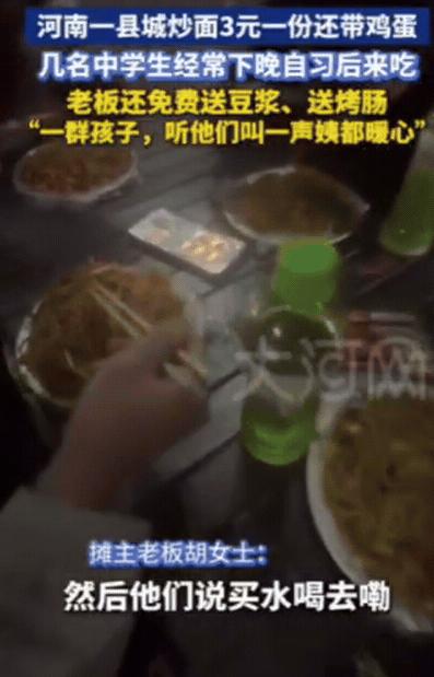 3日报道，河南几名中学生吃炒面，口干想买水喝，不料，却被老板娘阻拦！说请他们免费