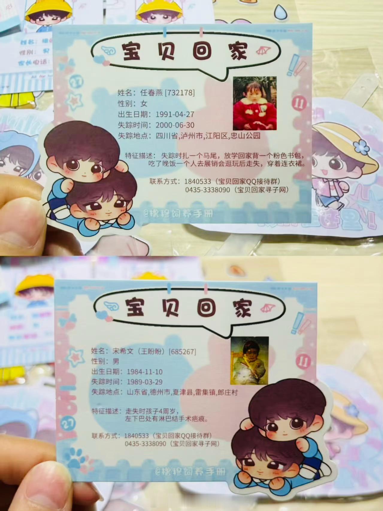 橹穆这就是团团圆圆的寓意🩵🩷韩红爱心基金会公开点赞橹穆粉丝橹穆管理组以这样温