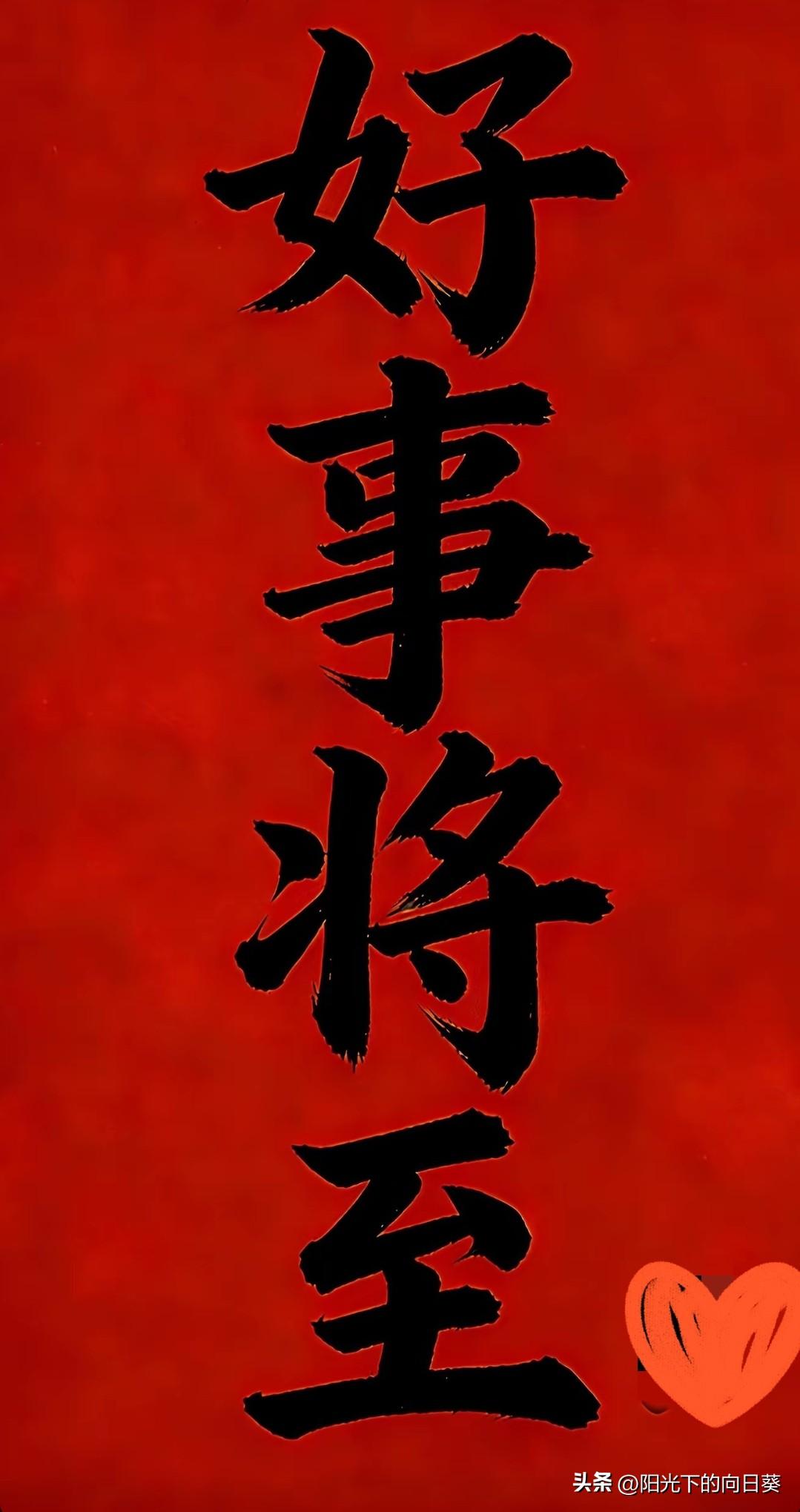 生活总有不期而遇的温柔，和生生不息的希望。

不必焦虑当下的迷茫，也别纠结过往的