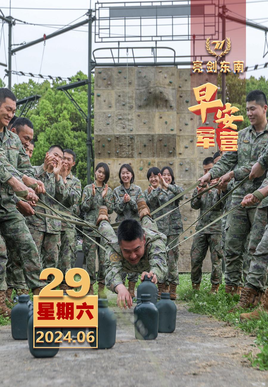 #擂动强军催征鼓#青春与使命同辉，奋斗与光荣相伴。#早安军营#（图片：廖鹏，制图