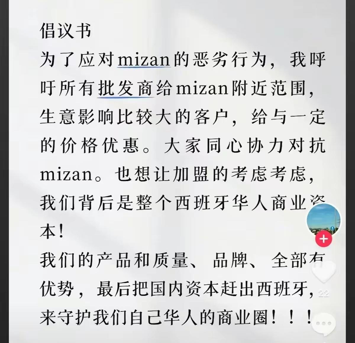 国外的华人商业的好日子看来要有危机感了，因为它们真正的竞争对手来了。
不过这个竞