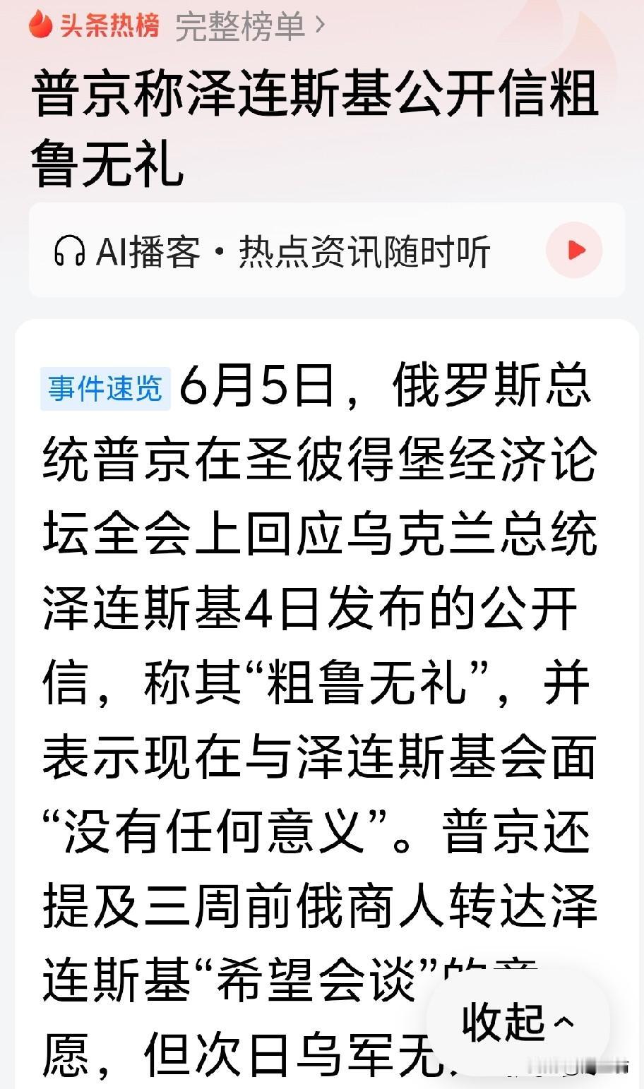 大弟说小泽粗鲁
主要是因为自己
热脸贴了人家的冷屁
之前他说可以和小泽和谈
但是