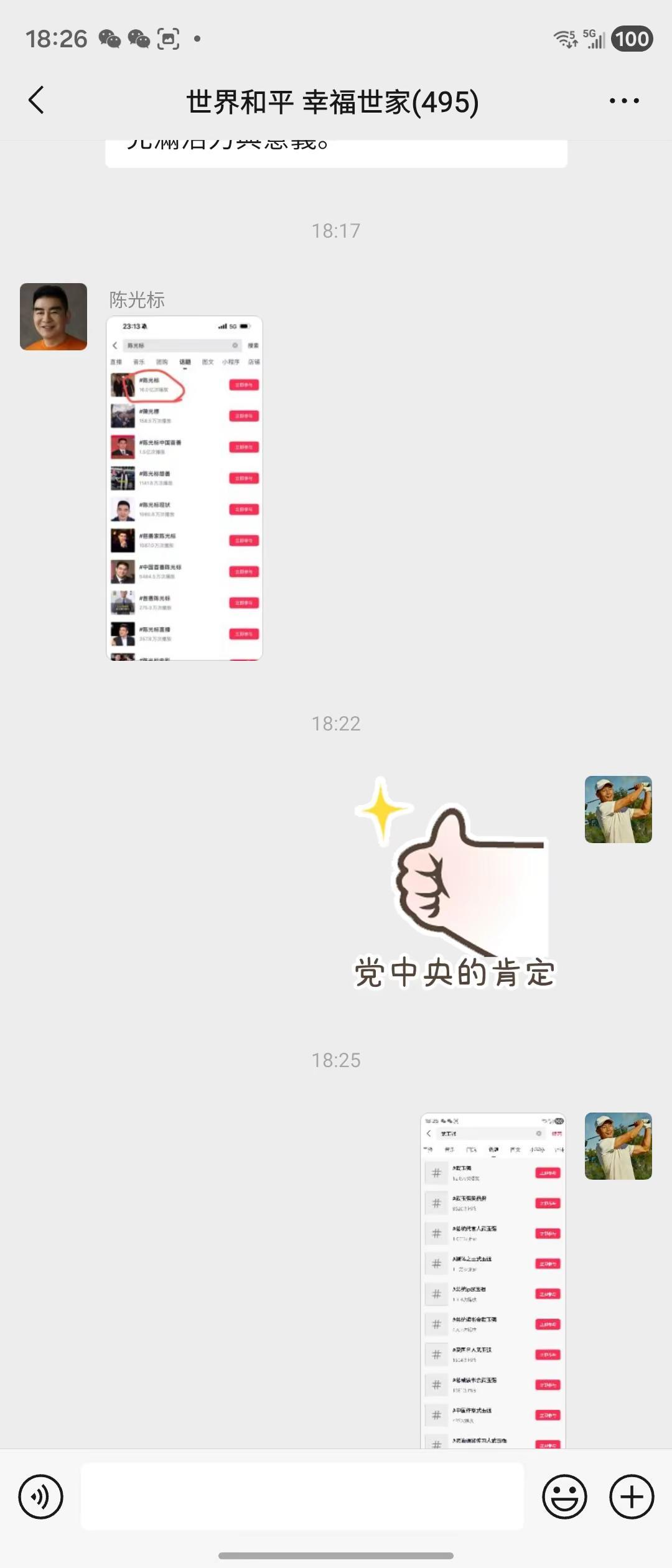 致敬企业家陈光标先生·以领袖格局定天下商局     商海浩荡，时代潮头，企业家以