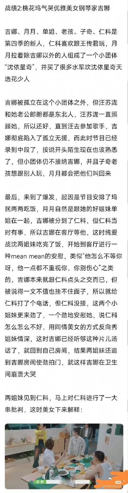 沈月曾自曝和王鹤棣打得飞起我只放图不说话