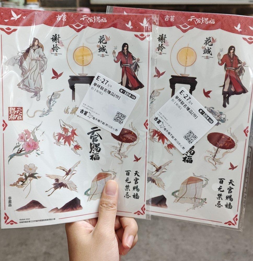 #古茗天官赐福动画##古茗天官赐福动画联名#  在家跟妹妹一起点了古茗联名的奶茶