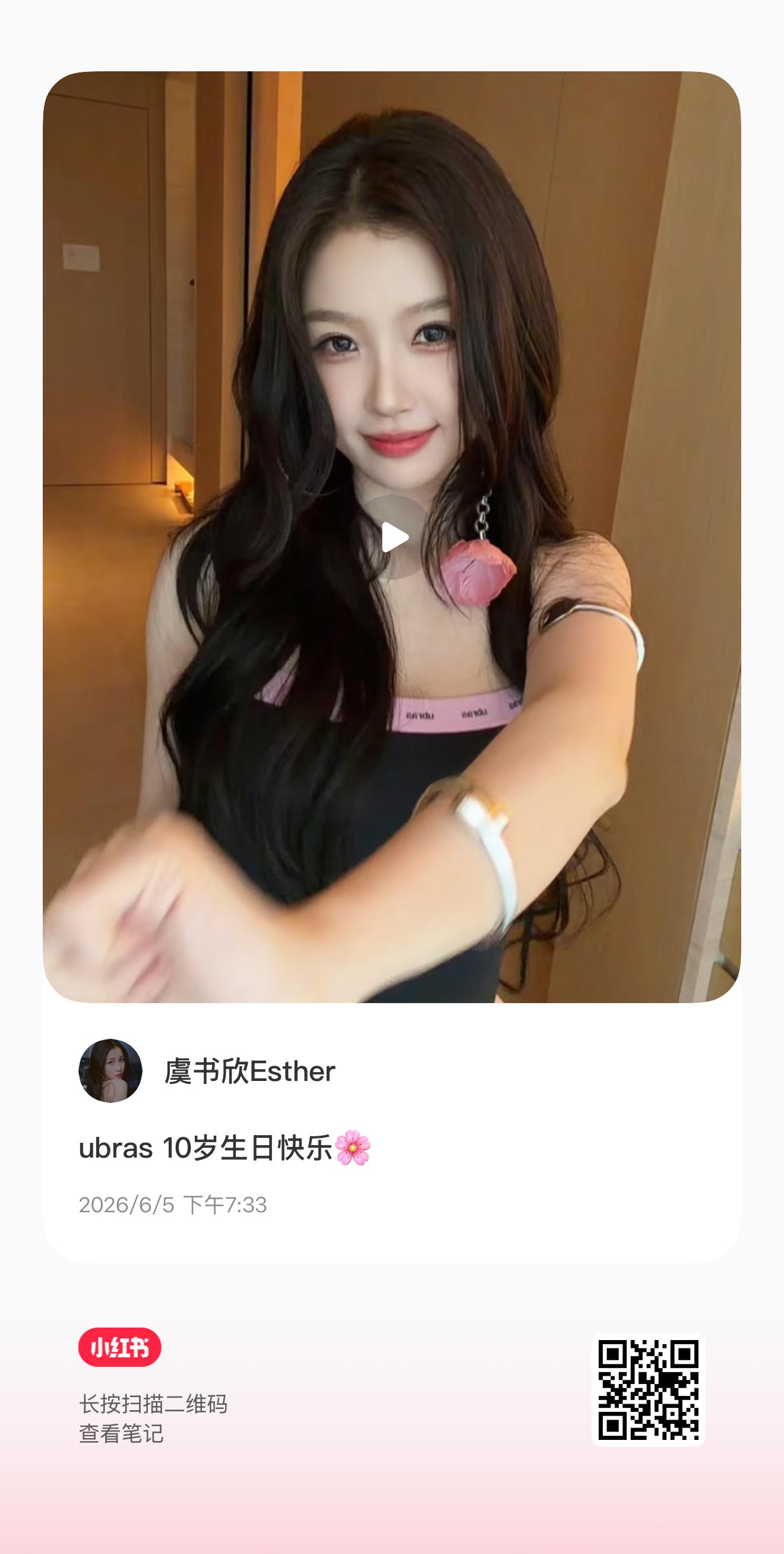 所有人！出发🍠虞书欣