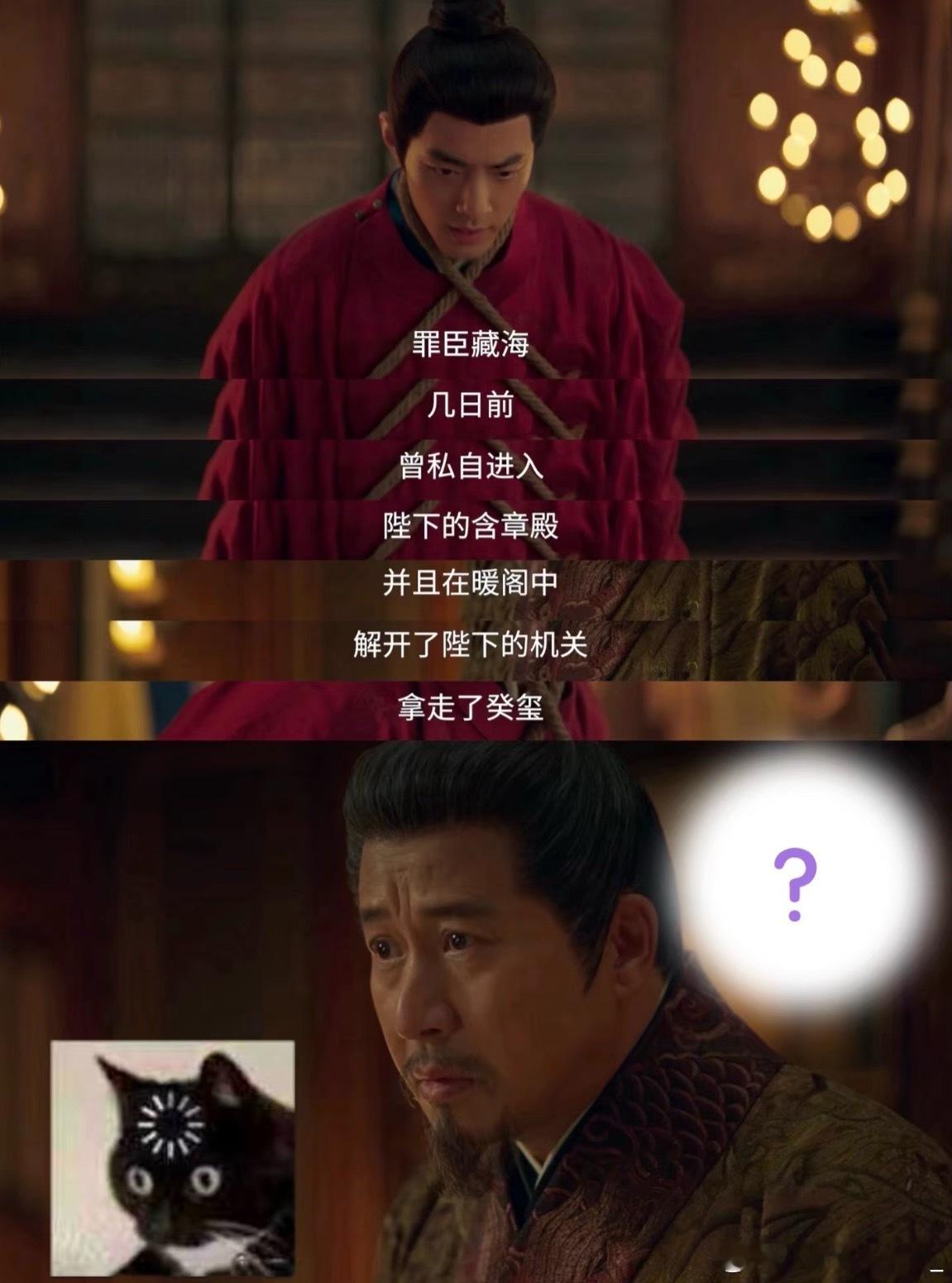 藏海传面具人身份终于揭秘藏海：我偷偷去你家了，还去你床头了陛下：他这张嘴里是怎么