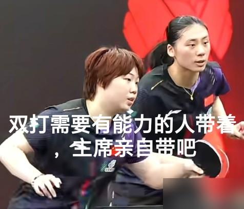 蒯曼的冠军光环，被日本人一局打了9：0，直接给干碎了。
 
想当初，她跟着大满贯