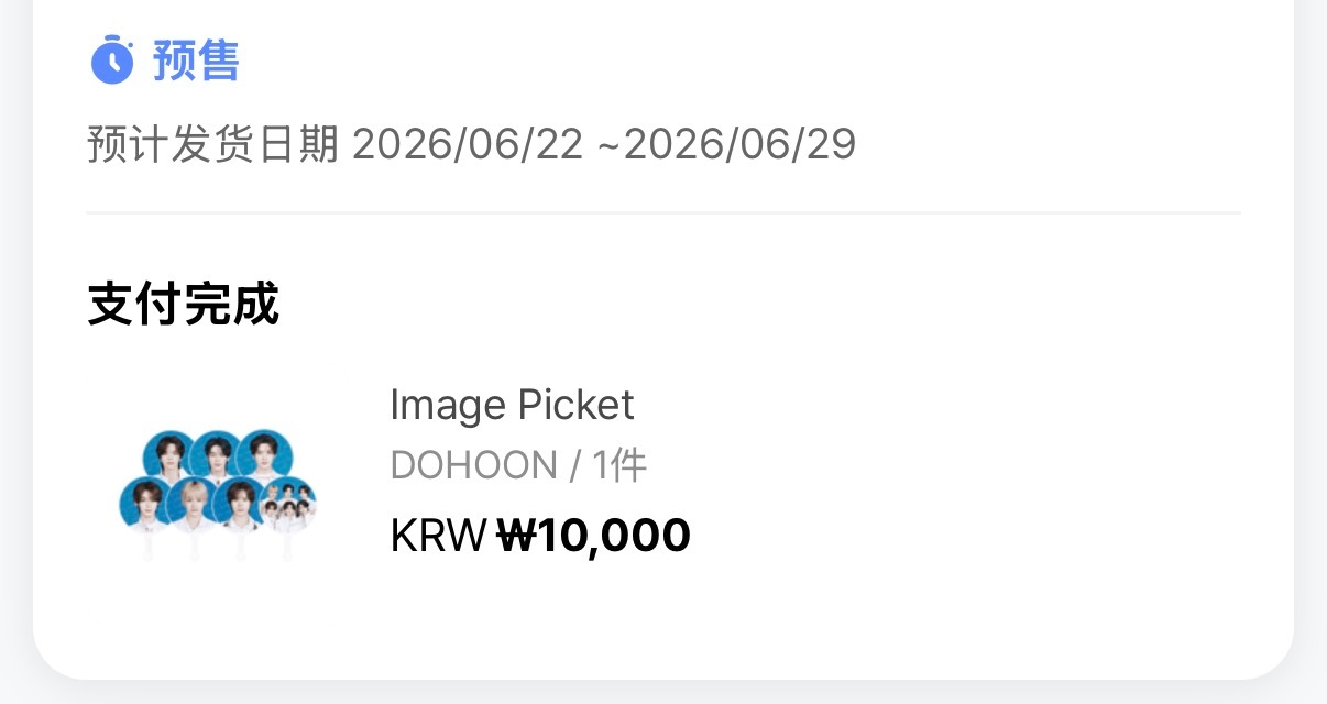 再也不早起排场周了好吧 