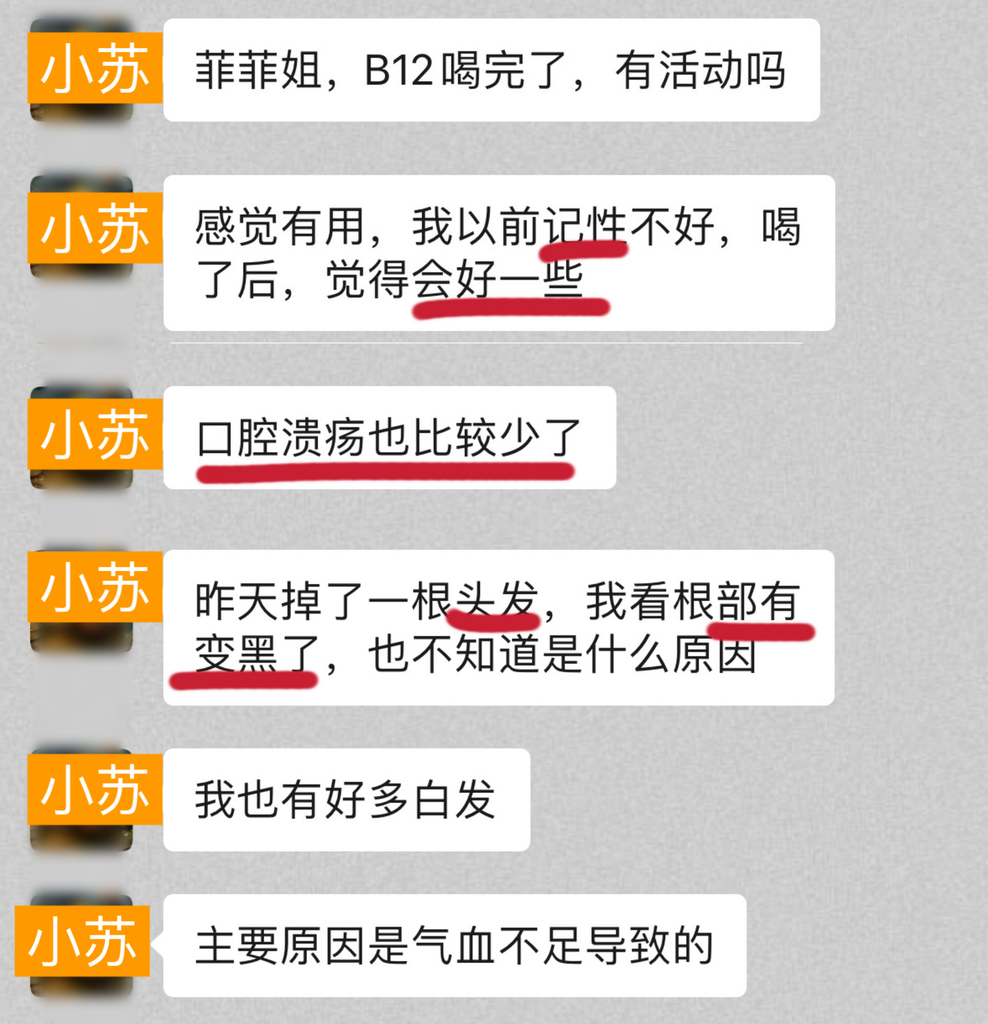 品质决定效果。粉丝普遍反馈，史达徳液体B12改善注意力、贫血效果好。（这位姐妹，