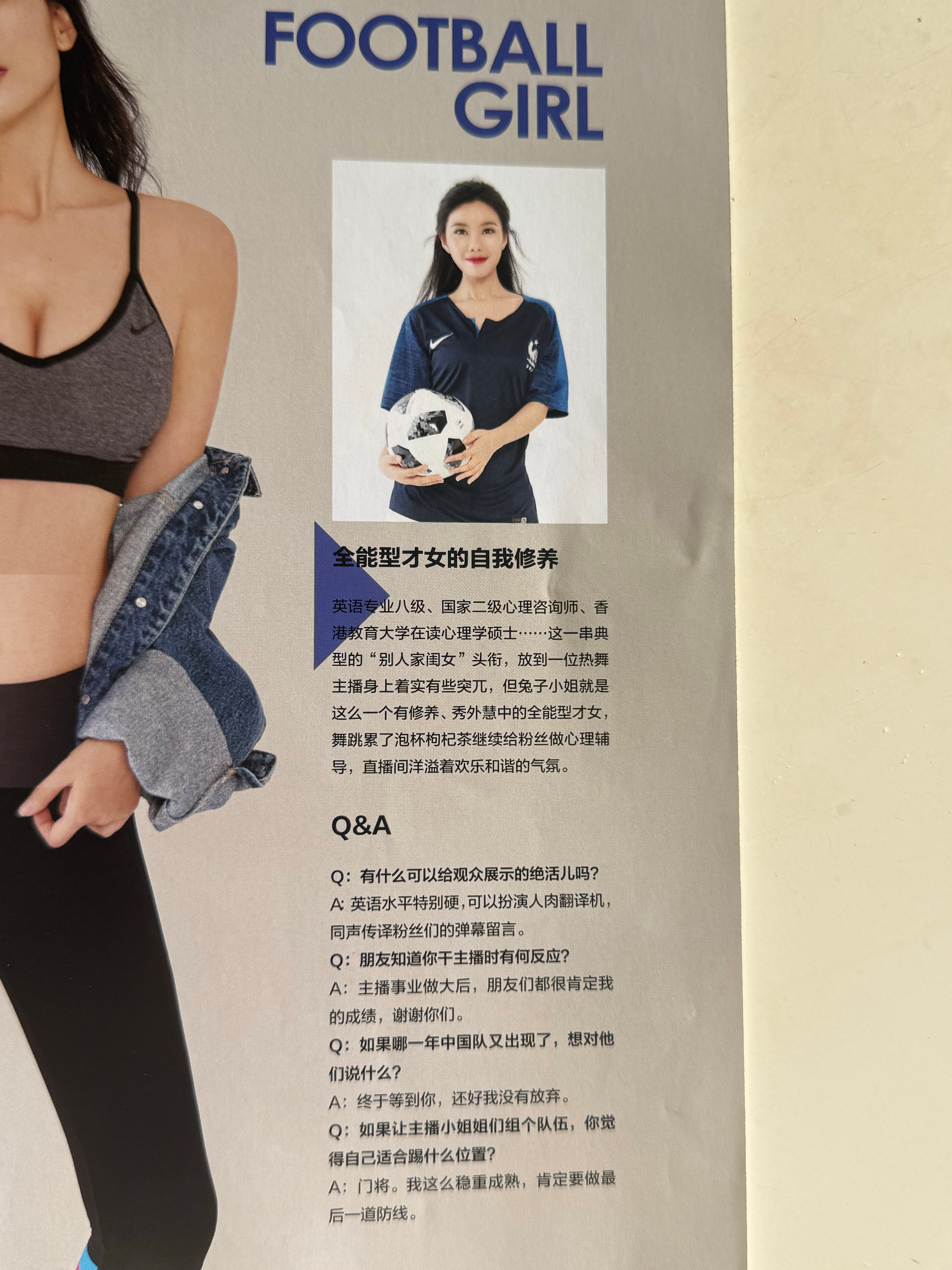人生最幸福的两个夏天，第一个是2018年的世界杯，那时候我很荣幸被选中成为法国队