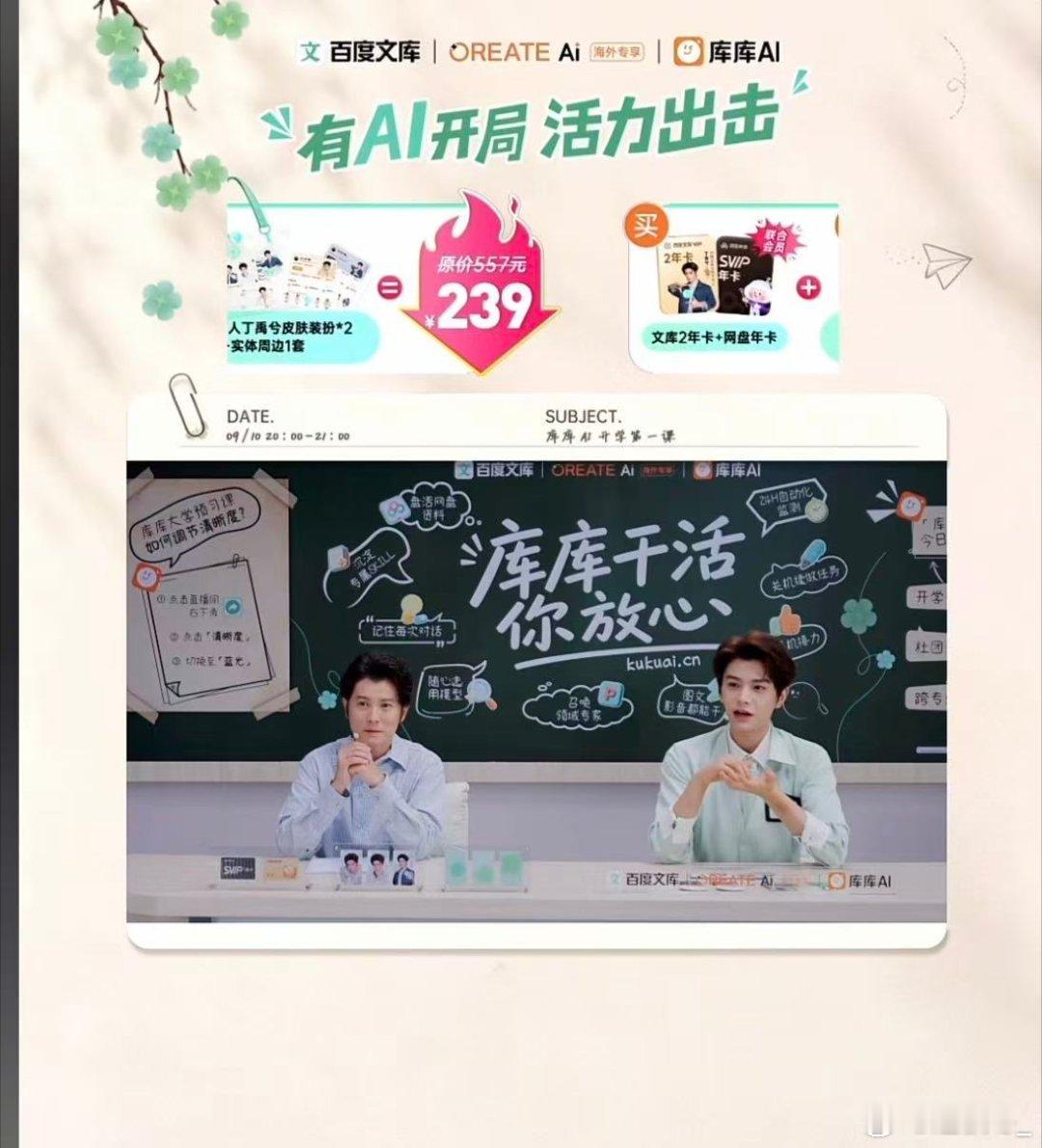教育界迎来了最严厉的父母这场看完收获满满，丁禹兮带来的库库AI让人眼前一亮。作为