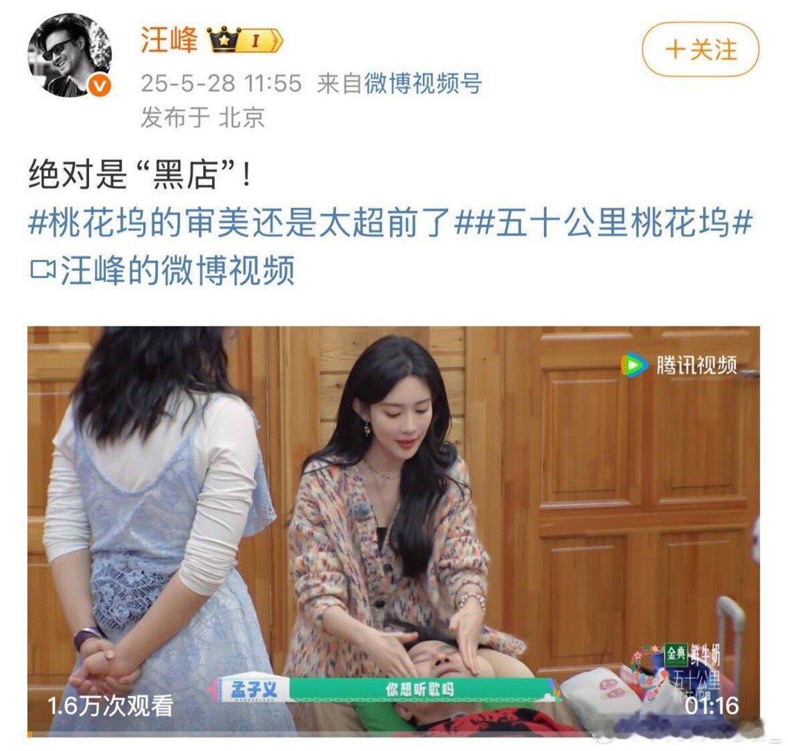 孟子义恶霸！！多人控诉！！ 孟子义 ｜五十公里桃花坞5 ​​​