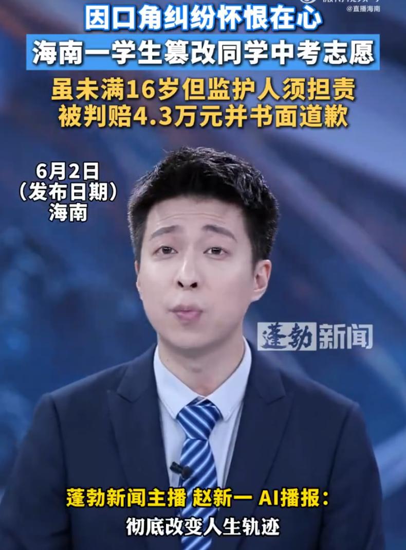 品行太恶劣了！海南，两名初中生上学时闹过矛盾，其中一名学生被骂后一直怀恨在心，偶