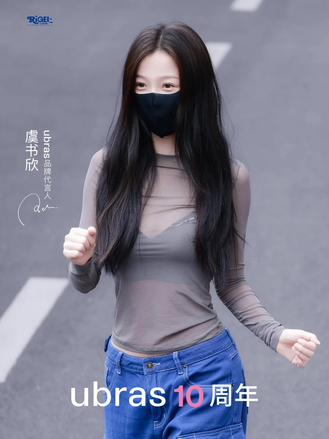 虞书欣    📔虞书欣柴迁办记录册 同款立马get下单【官方图频】260726