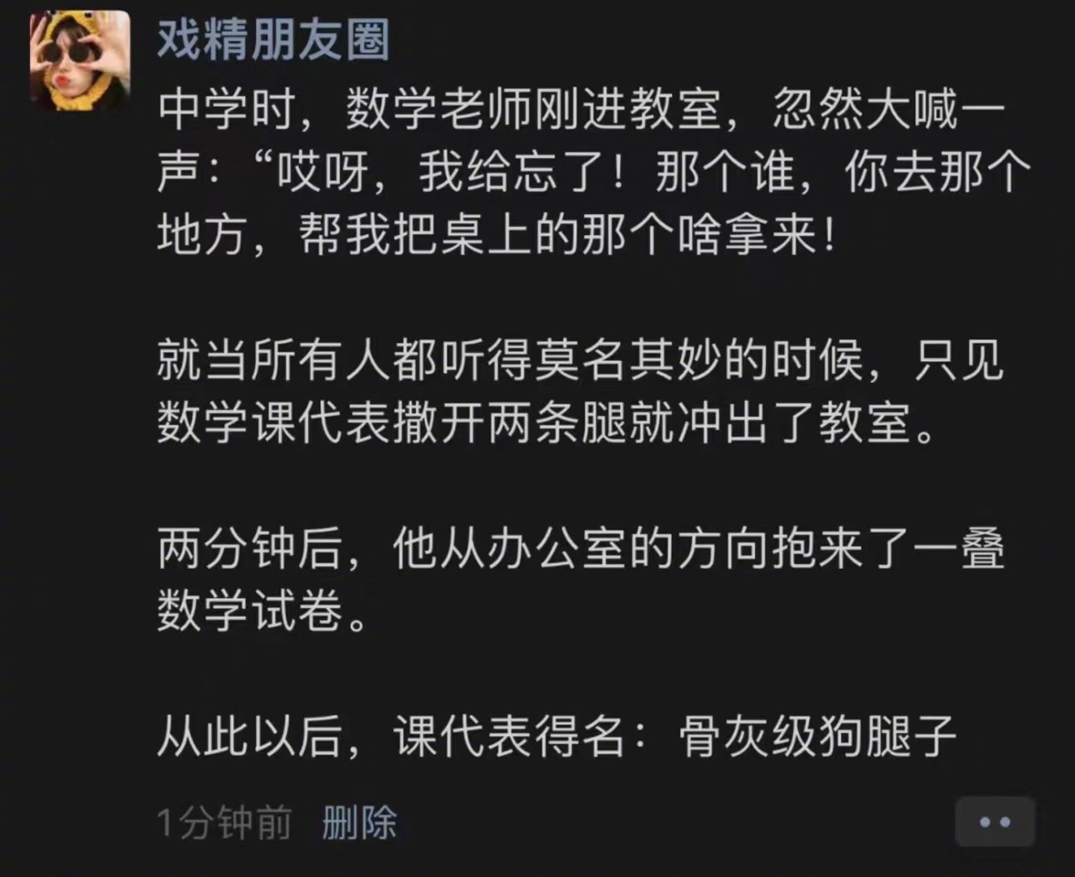 你见过骨灰级狗腿子吗？笑死我了哈哈哈 ​​​