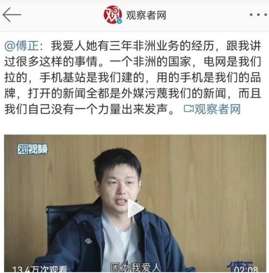 中国给非洲拉了电网、建了基站、造了手机，硬件设施全包圆！可非洲朋友打开手机，满屏