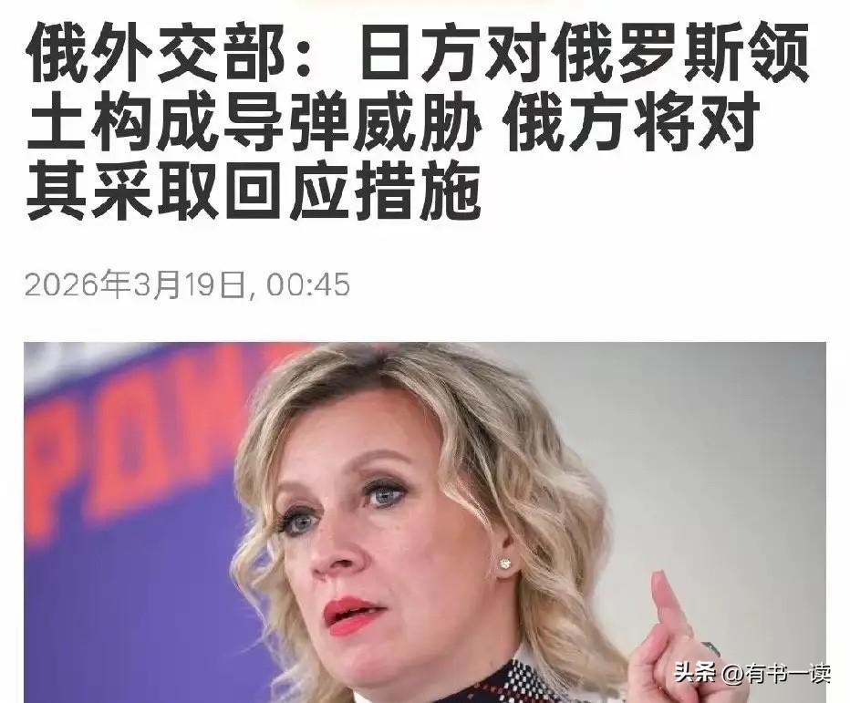 俄专家敲响警钟！警惕日本军事冒险，绝不让珍珠港悲剧重演！

俄罗斯专家公开向中国