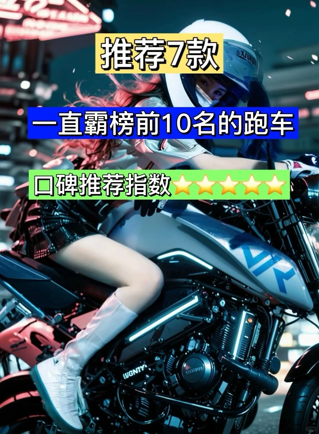 推荐7款一直霸榜前10名的跑车