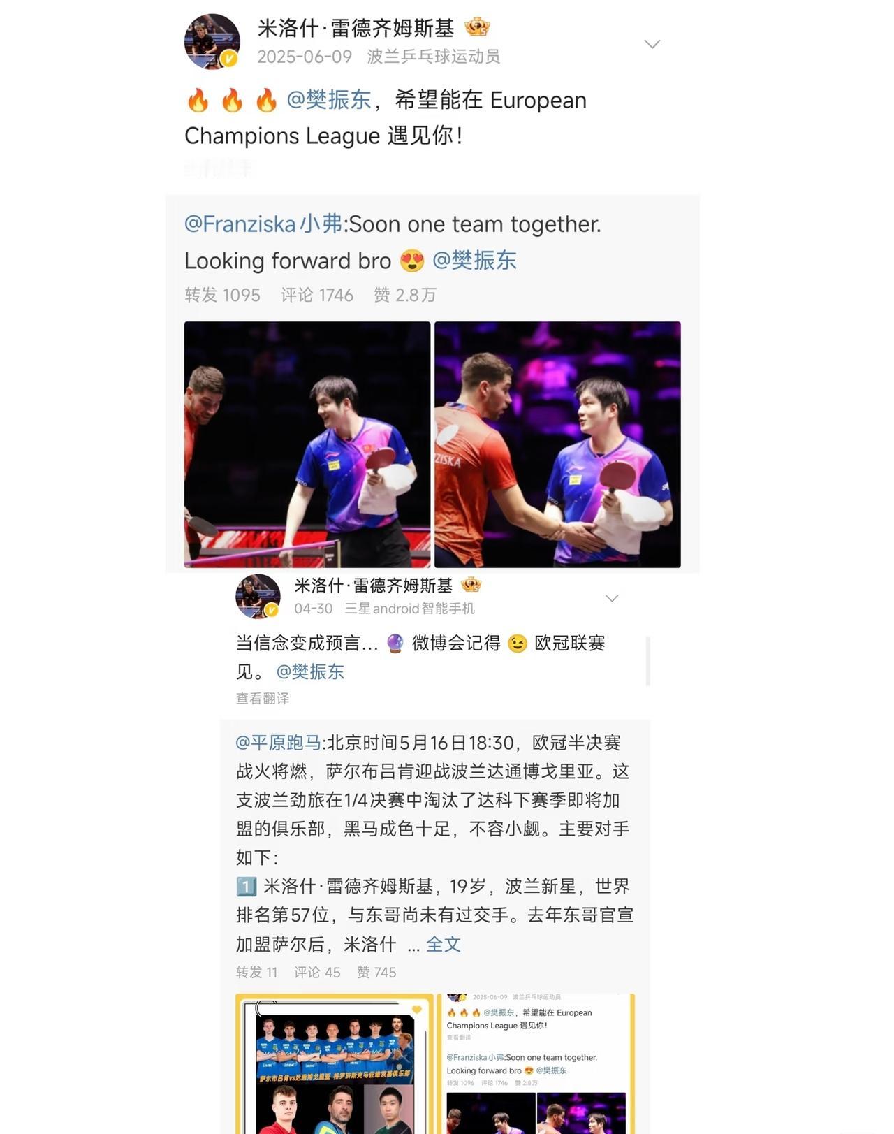 樊振东欧冠对手去年就期待和樊振东交手了
不过期待了一年的米洛什0-3完败樊振东