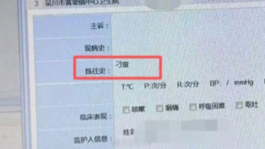 太离谱！广东吴川一名5岁女童，只是突发过敏去卫生院就医，却被接诊医生在电子病历里