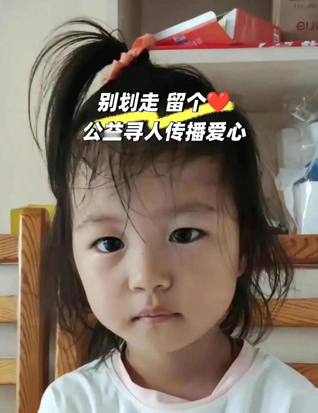 公益寻人
| 别划走点个❤️就当福报|||紧急寻人
山西省运城市芮城县西陌镇，