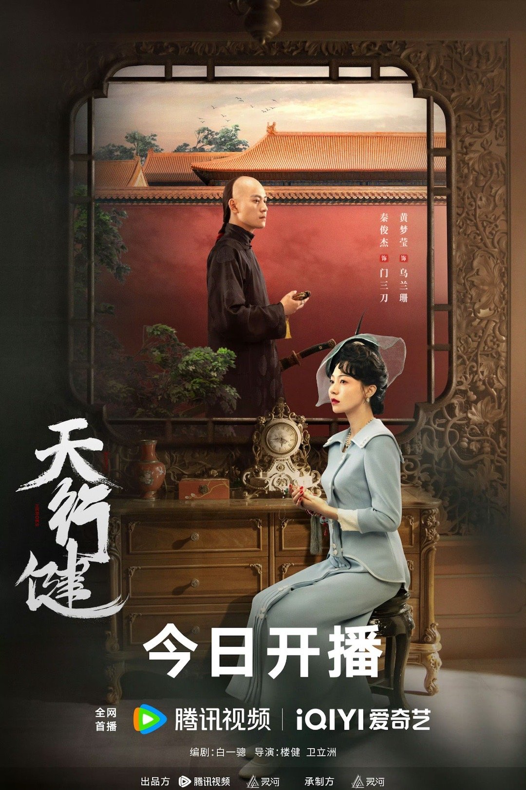 天行健开播没有宣发，一般来说，没有宣发的话，剧可能会无声无息的扑，希望不会吧，那