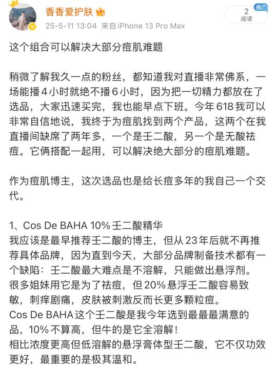 这个组合可以解决大部分痘肌难题