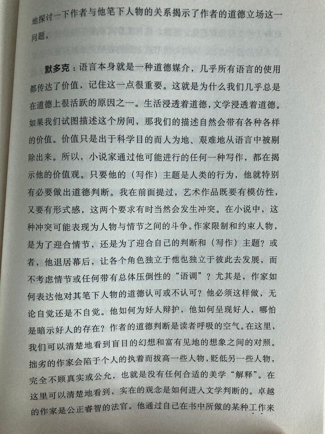 艾丽丝·默多克：所有伟大的艺术家在他们的艺术中都是宽容的，但这一点或许无法论证。
