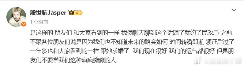 殷世航自曝领证一年多了 殷世航傲娇美领证一年多了，这两人嘴真密哈哈哈 殷世航傲娇