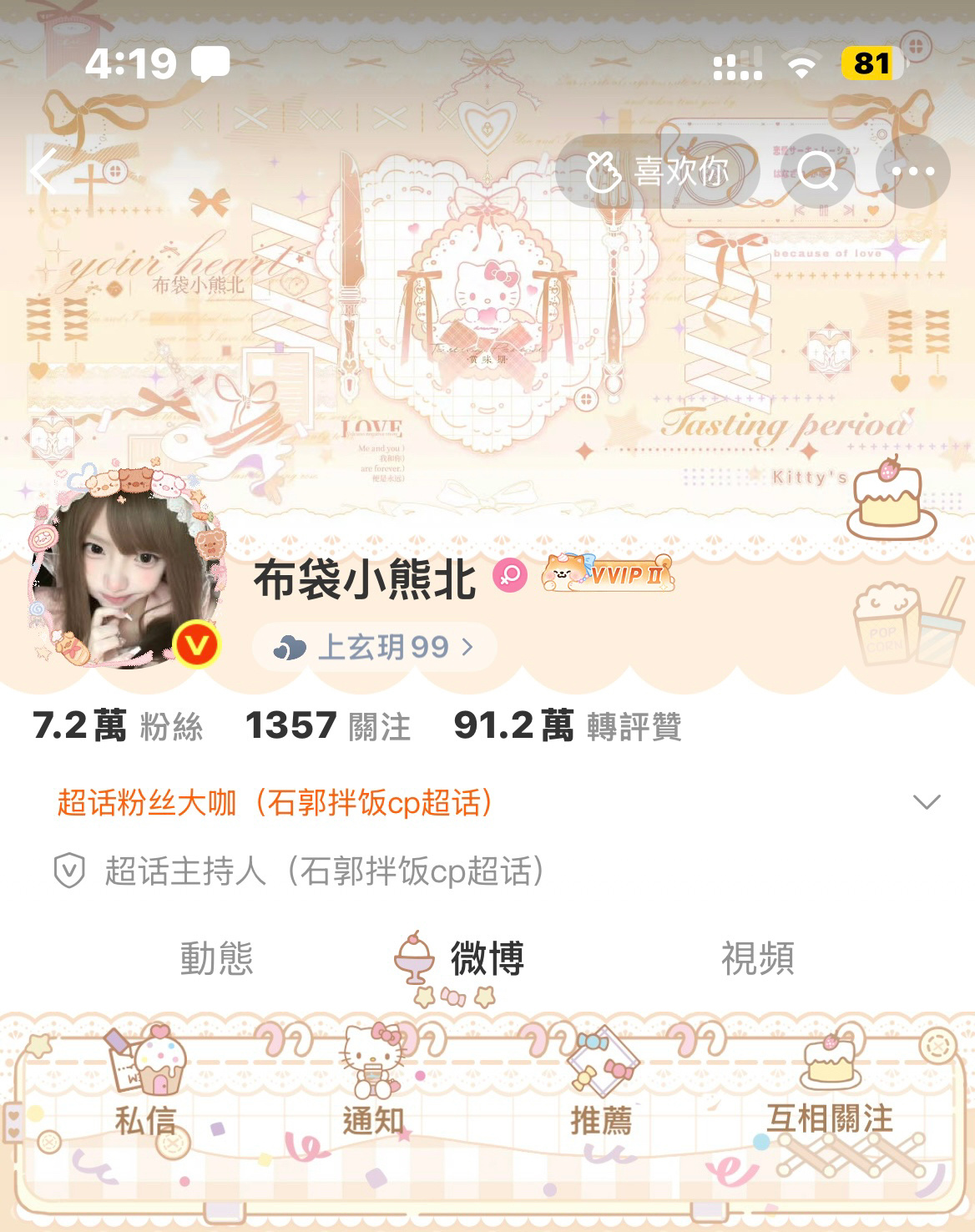 更新一个主页 