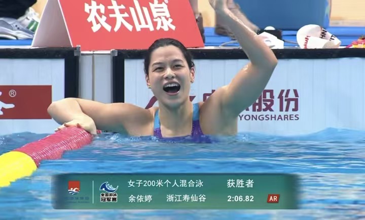 终圆梦！余依婷2:06.82首破AR夺全国冠军赛女子200混冠军