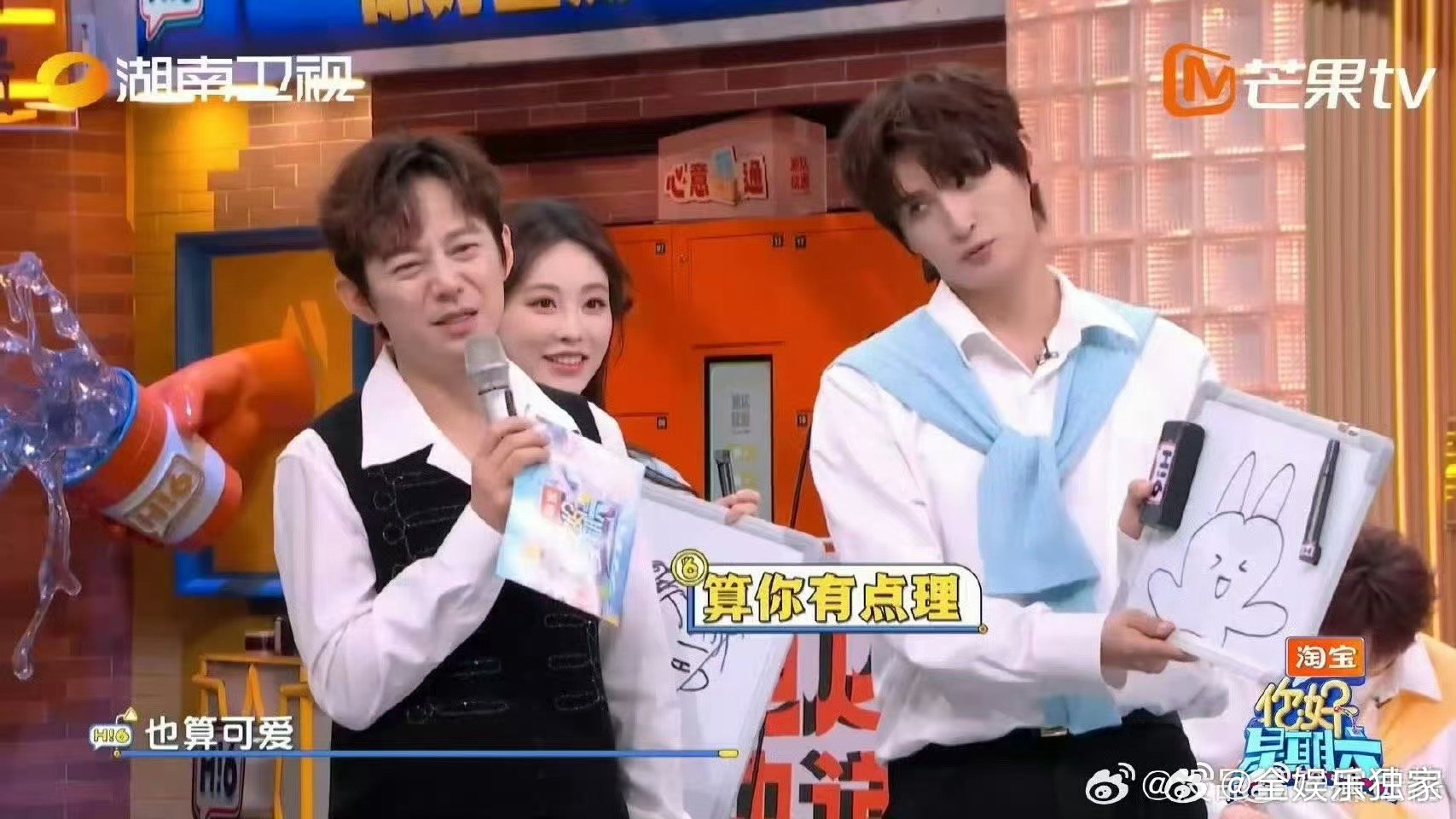 祝绪丹眼里的张远是锥子脸你好星期六被祝绪丹可爱到，一句锥子脸，让张远瞬间有了新辨