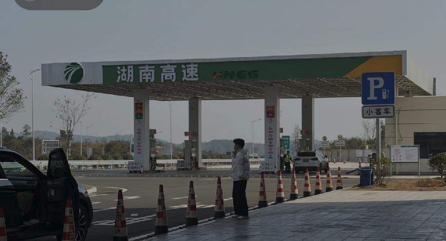 湖南高速的油到底是什么来头？跑湖南高速一路都不敢随便加油，服务区的加油站只标着湖
