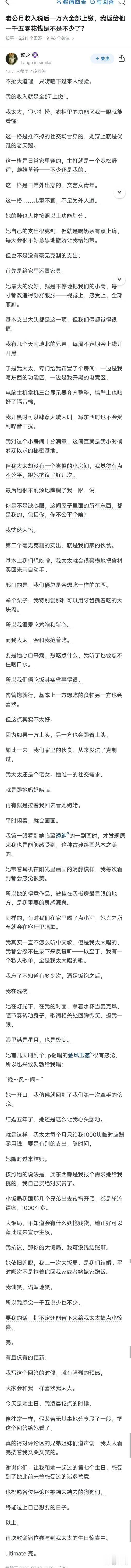 某些男人真做不到作这一步:钱不多还给老婆攒礼物，有了电竞房，也想给老婆布置一间。