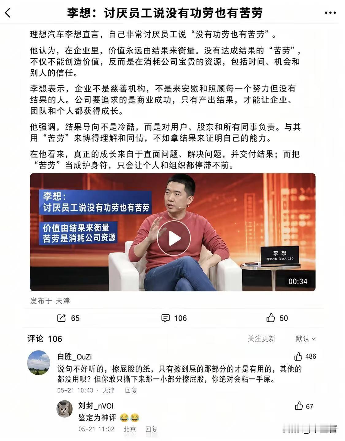 企业家和资本家之间的差别很小很小。但是又无处不在。 
一言一行，一举一动之间都会