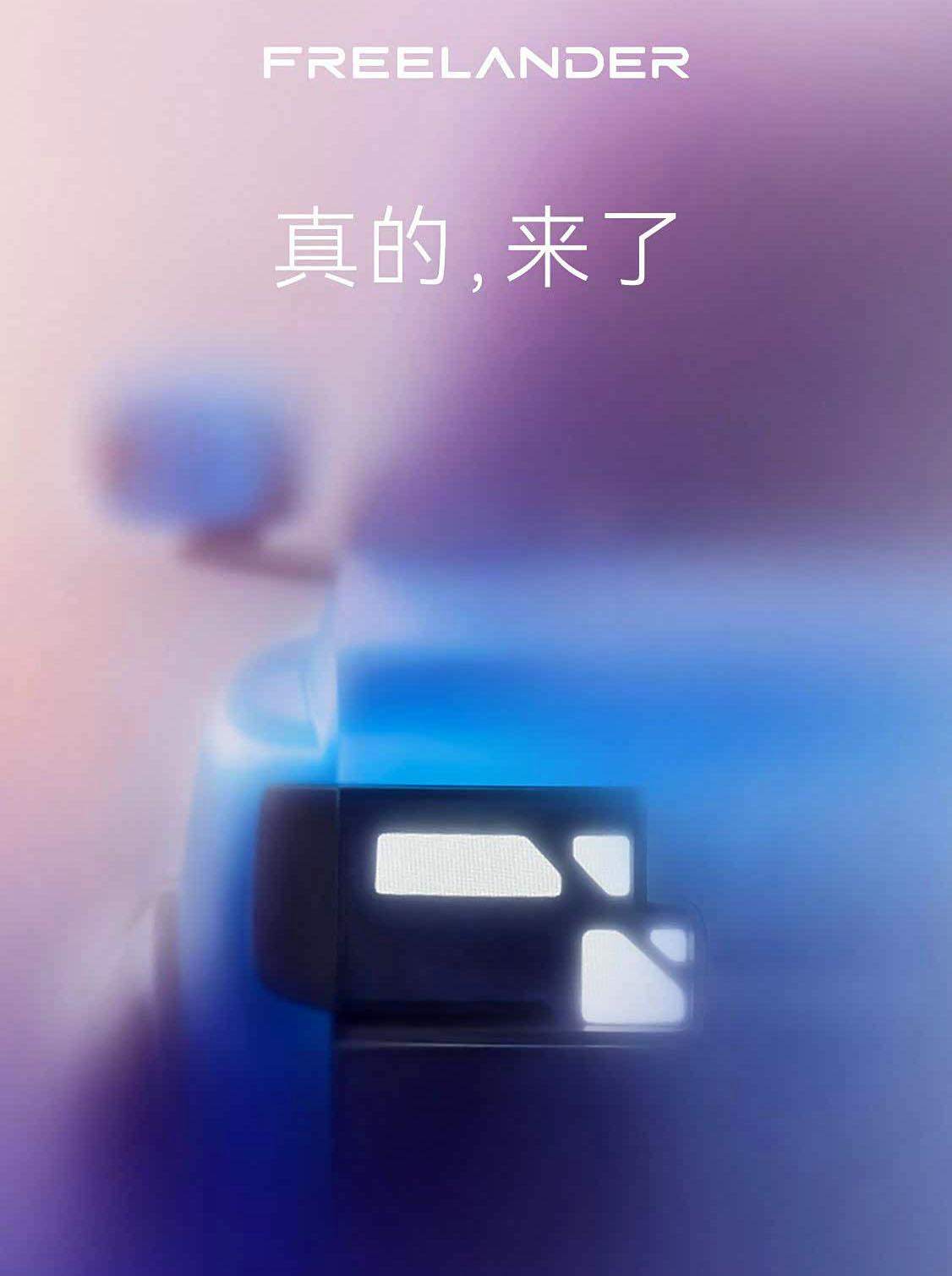 神行者将回归，奇瑞平台打造的新能源路虎要来了？

随着自主品牌在新能源中高端市场