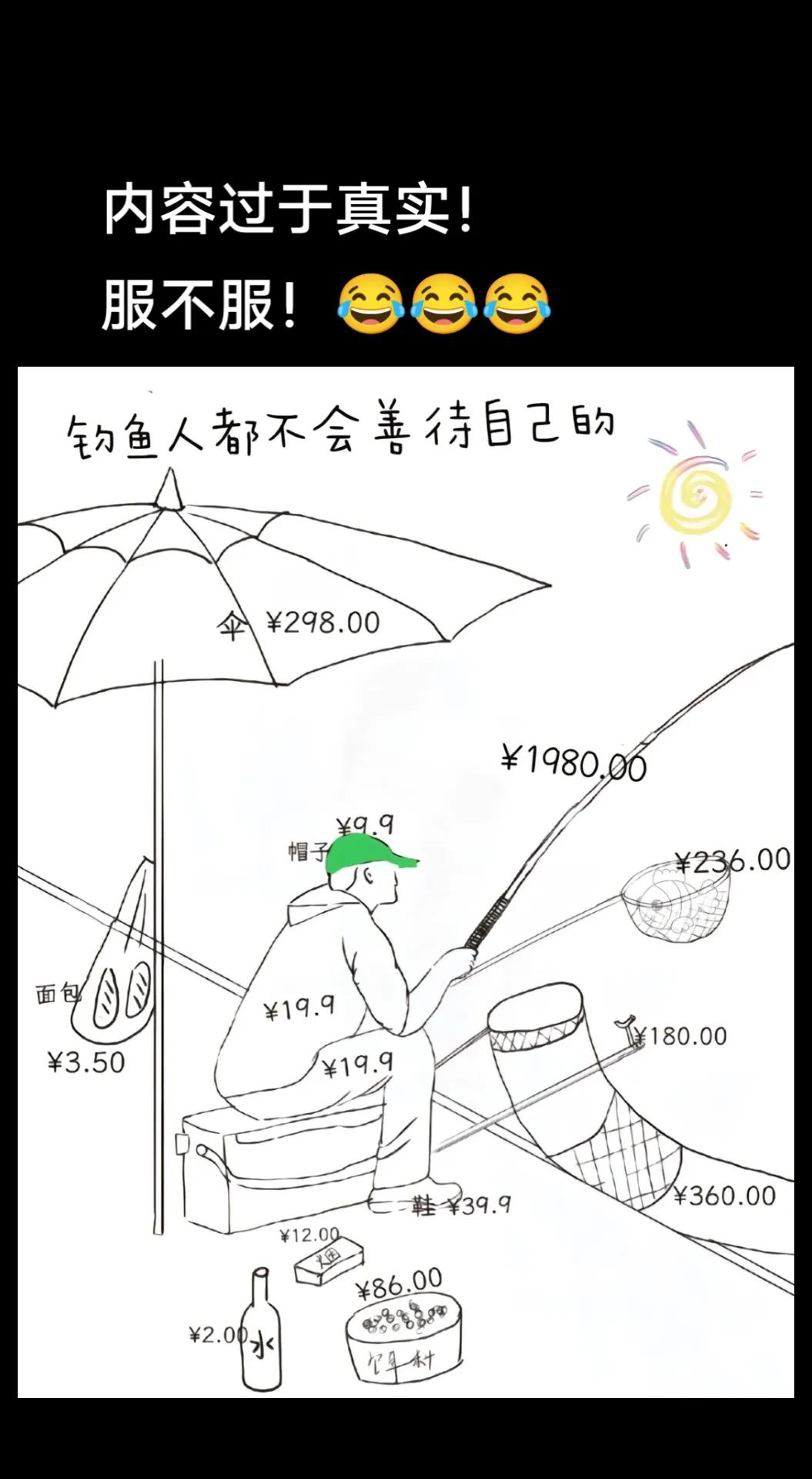 当代钓鱼人的现状：开着几十万的车，拿着几千块的杆，烧了100多的油，交了500的