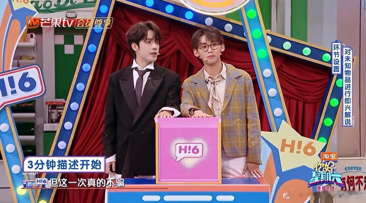 唐九洲张颜齐瞎话越说越坚定你好星期六 家人们，唐九洲和张颜齐在节目里推销“湿厕纸